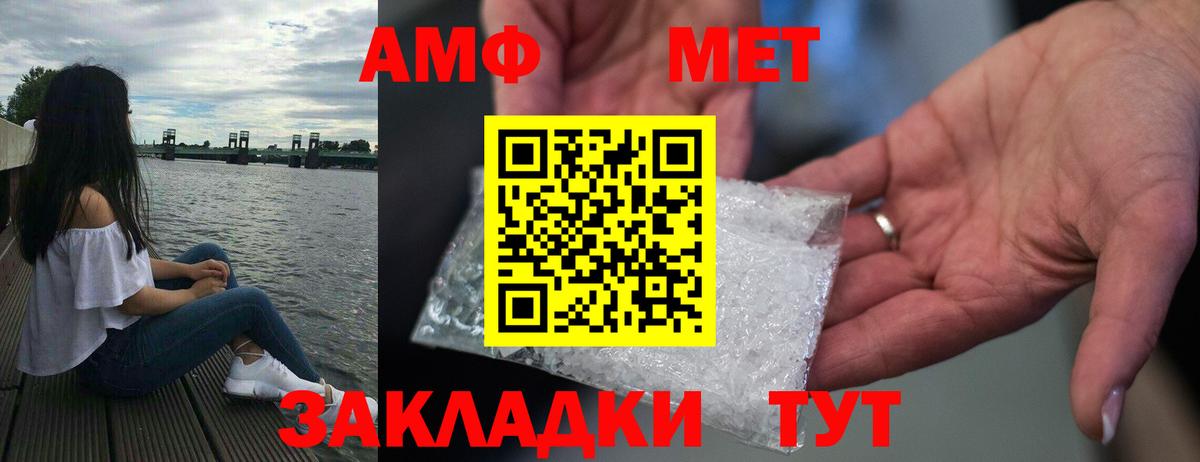 Amphetamine 98%  Амфетамин  Зима  Вход с VPN 