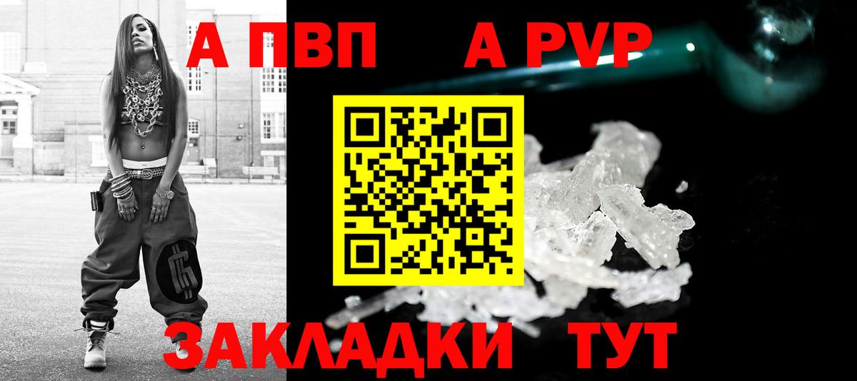 А ПВП Crystall Зима