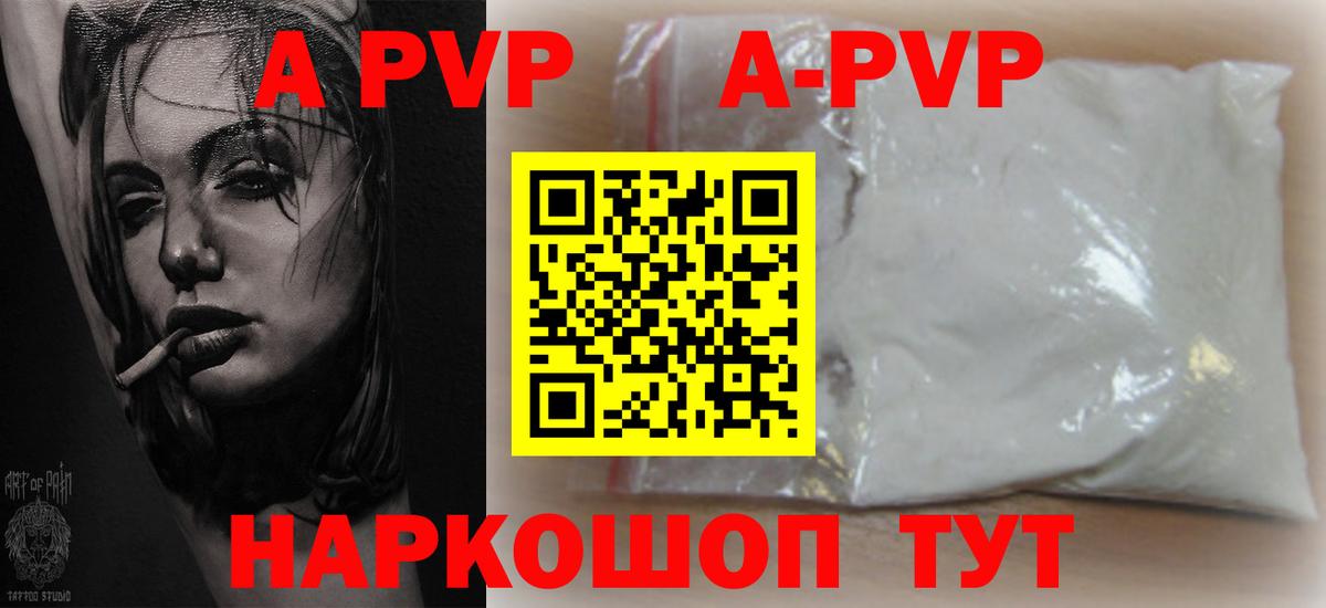 А ПВП Соль  Вход с VPN  Зима  Alfa_PVP СК КРИС  Alpha PVP Crystall 