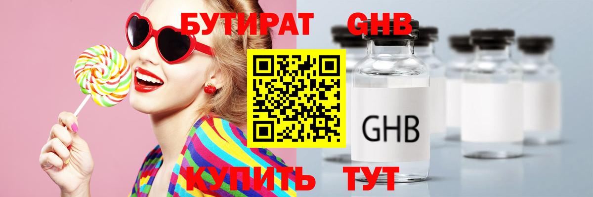БУТИРАТ оксана  Вход с VPN  Зима 