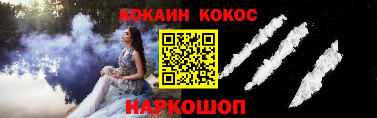 КОКАИН  Кокаин 99%  Вход с VPN  Зима  Кокаин Fish Scale 