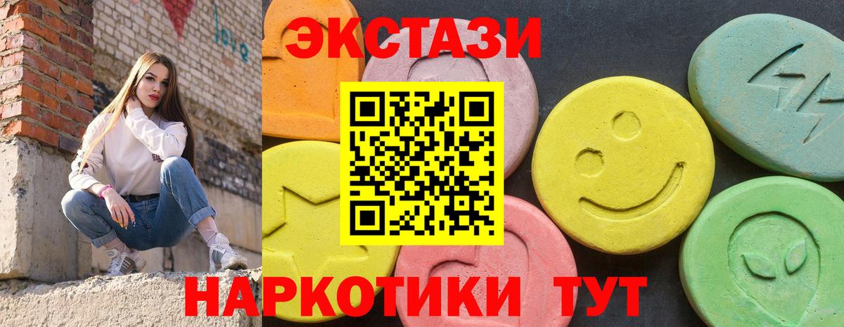 Экстази louis Vuitton  Ecstasy  Зима  МЕГА маркетплейс  Вход с VPN 