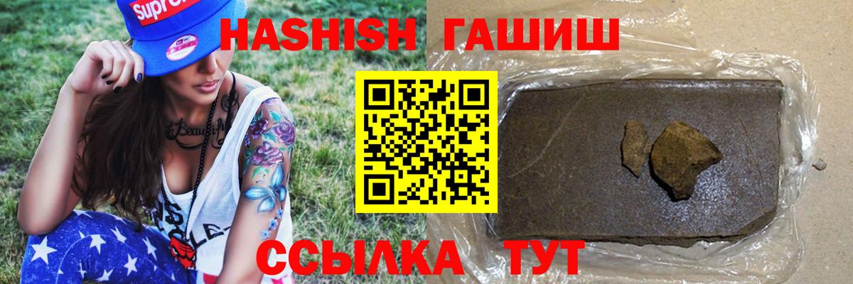 ГАШИШ ice o lator Зима