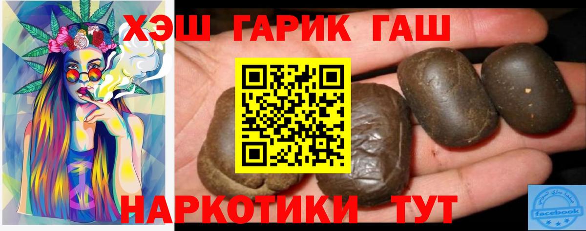 ГАШ hashish  Вход с VPN  ГАШ индика сатива  ГАШИШ  Зима 