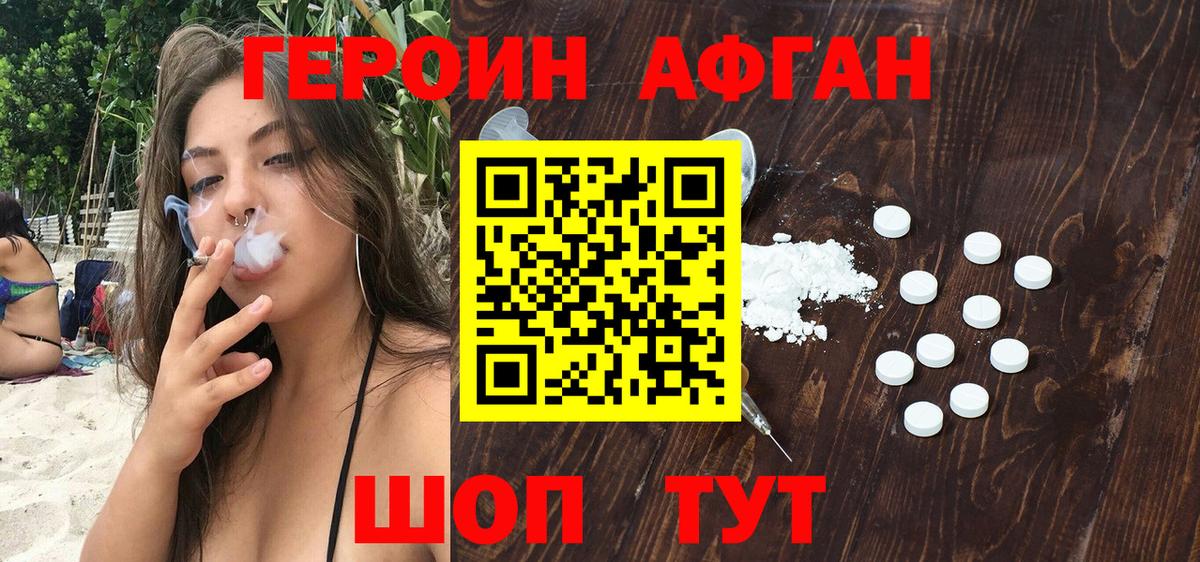 ГЕРОИН  Вход с VPN  Зима  Героин хмурый 
