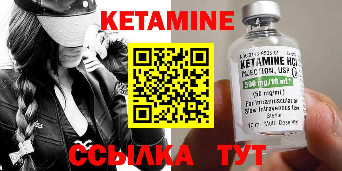 Зима  КЕТАМИН VHQ  Вход с VPN 