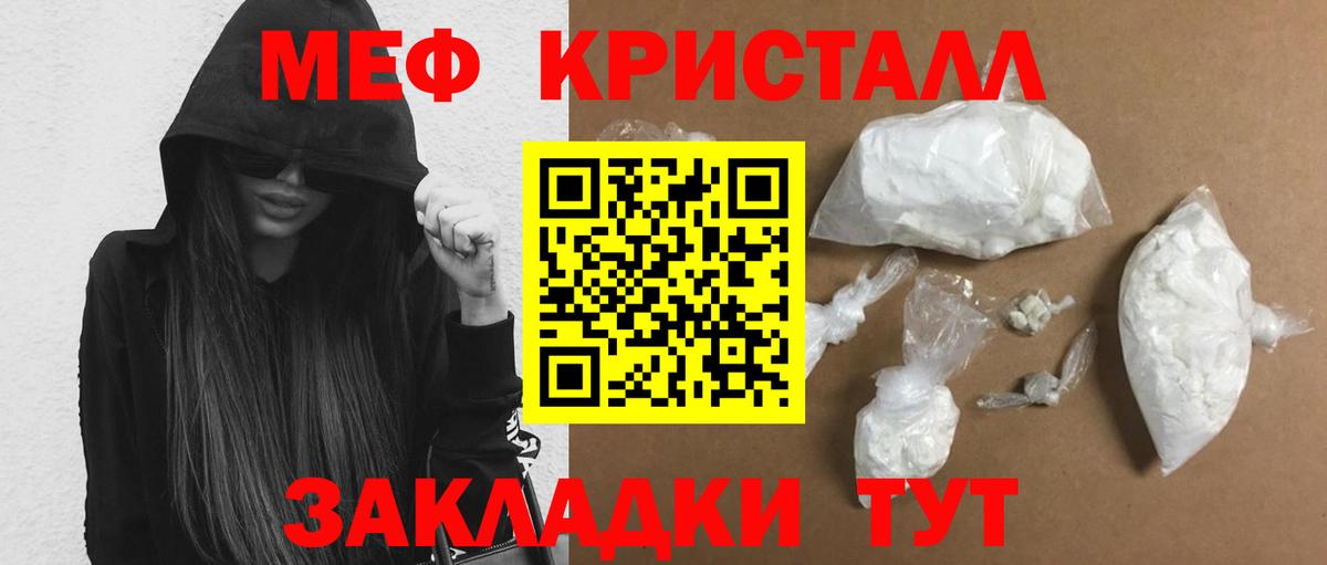 Мефедрон mephedrone  дарнет шоп  Зима  Вход с VPN  МЯУ-МЯУ  Меф 