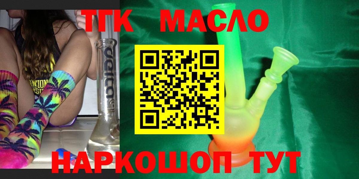 ТГК вейп  Вход с VPN  Зима 