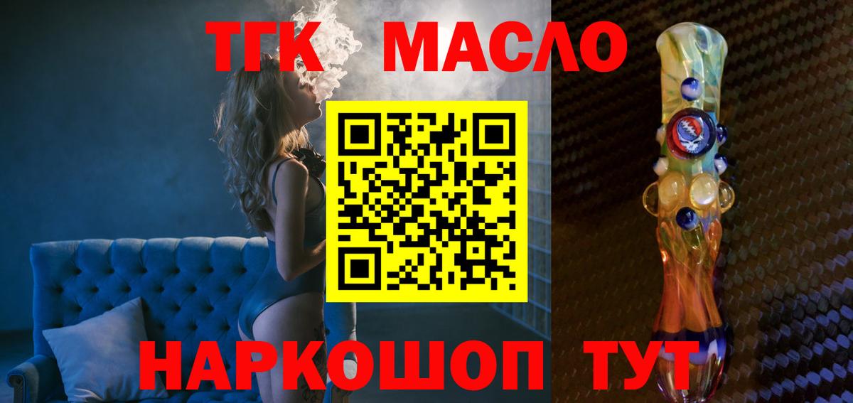 Дистиллят ТГК вейп Зима